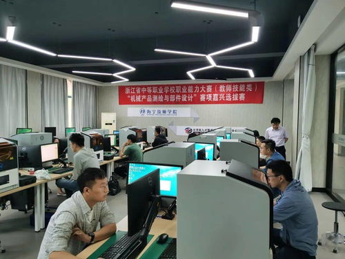 浙江省中等職業(yè)學(xué)校職業(yè)能力大賽教師技能類機(jī)械產(chǎn)品測繪與部件設(shè)計賽項嘉興選拔賽在海寧技師學(xué)院舉行